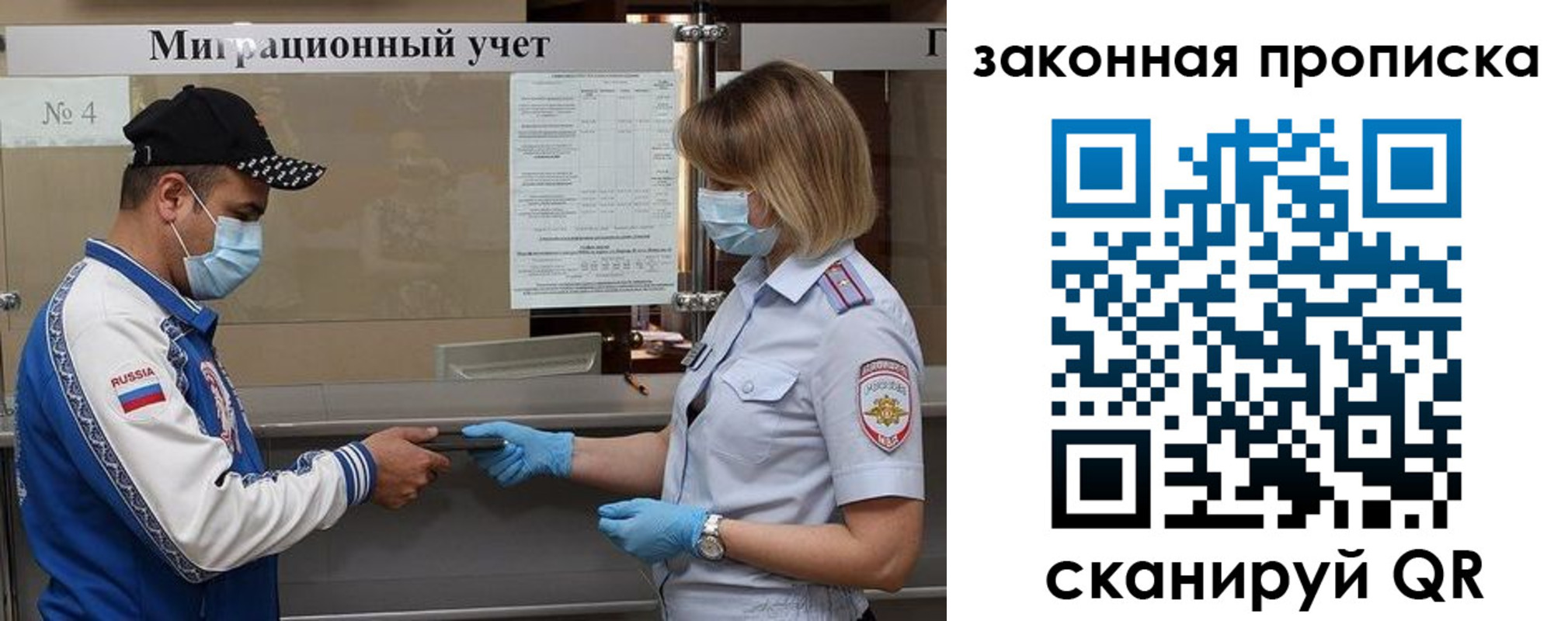 прописка законно в Буинске