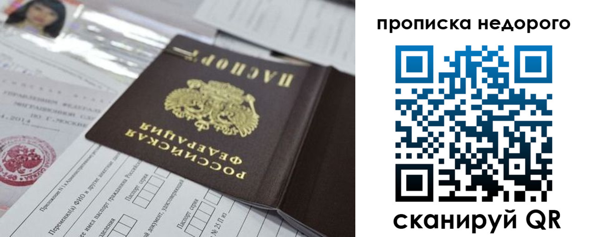 временная регистрация в квартире в Буинске