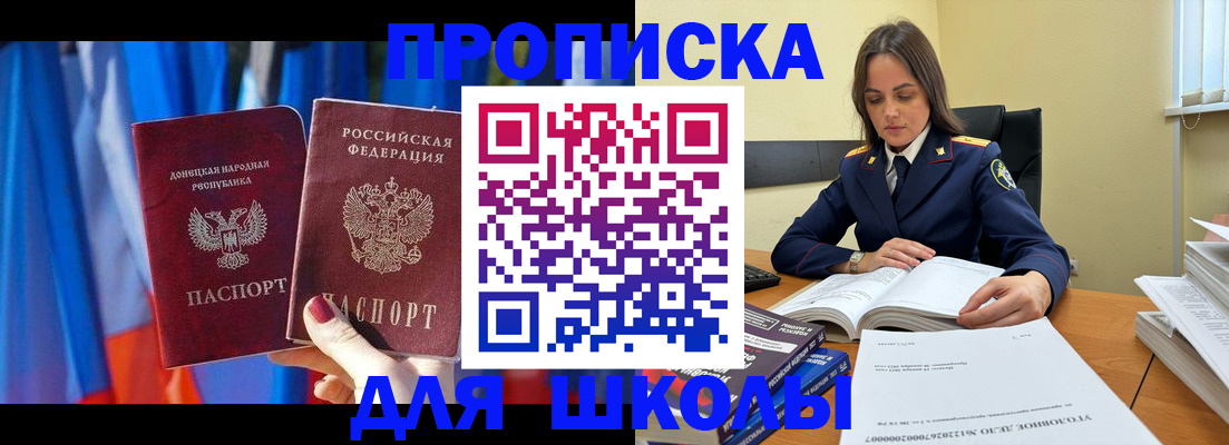 купить прописку в Буинске
