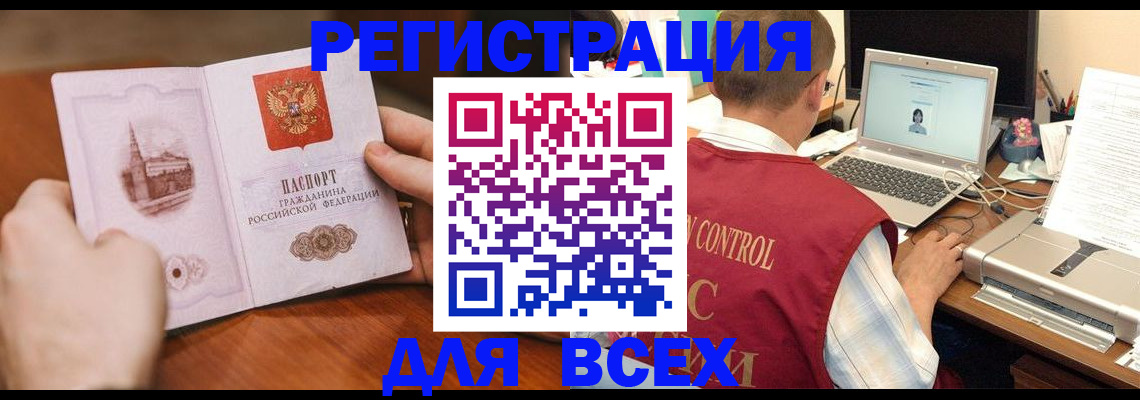 регистрация для дет. сада в Буинске